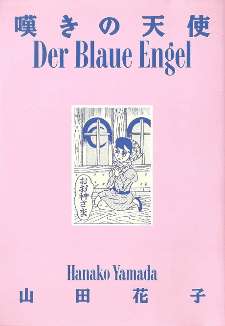 Nageki no Tenshi