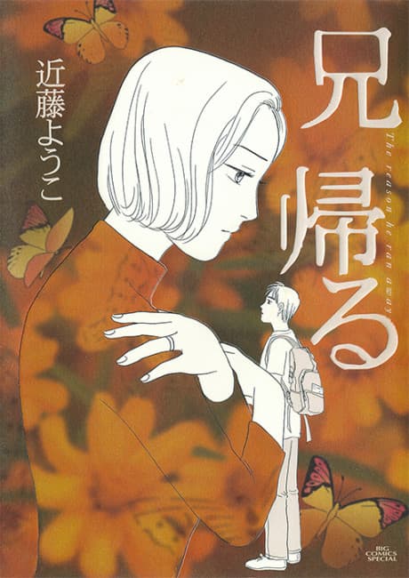Ani Kaeru