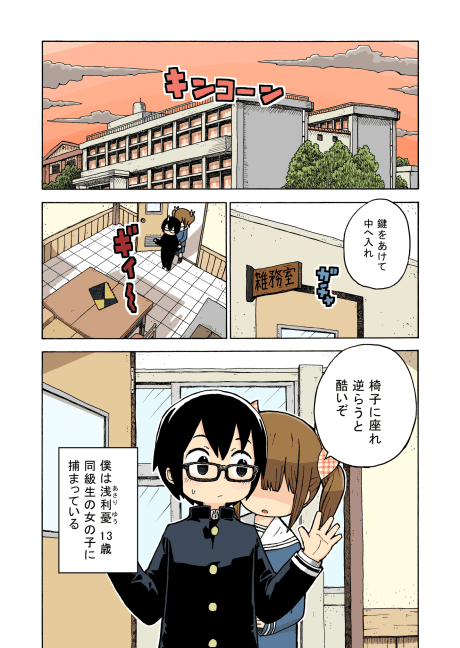 Kyou no Batsugemu