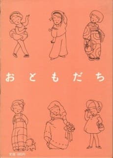 Otomodachi