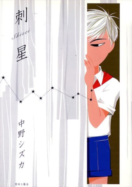 Shisei
