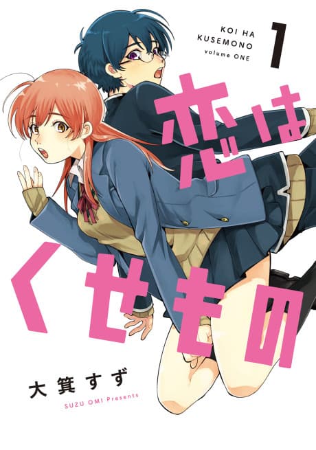 Koi wa Kusemono