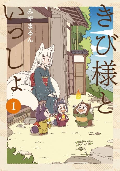 Kibi-sama to Isshou