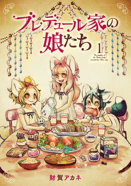 Bredule-chi no Musume-tachi