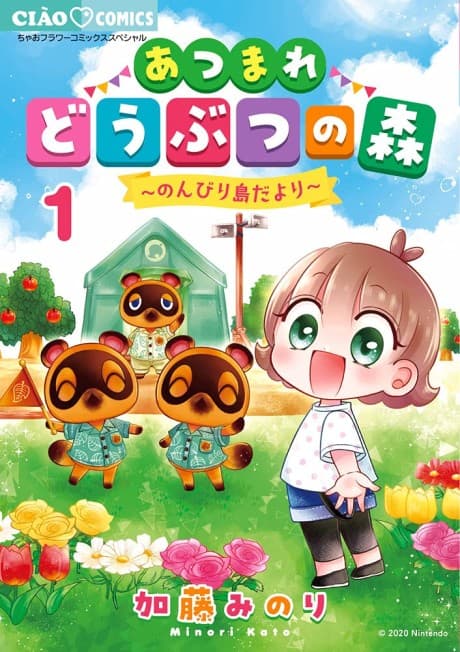 Atsumare Doubutsu no Mori: Nonbiri Shima Dayori
