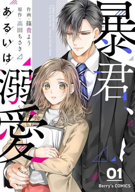 Tyrant or Lover