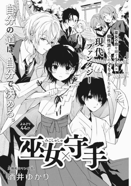 Miko x Shushu