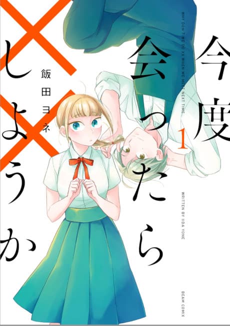 Kondo Attara xx Shiyou ka