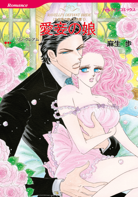 Ravelli's Defiant Bride