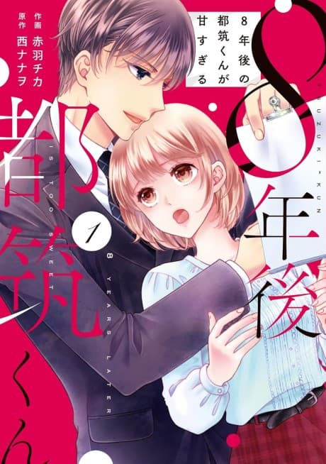 Tsuzuki: From Bad Boy to Sweetheart in 8 Years