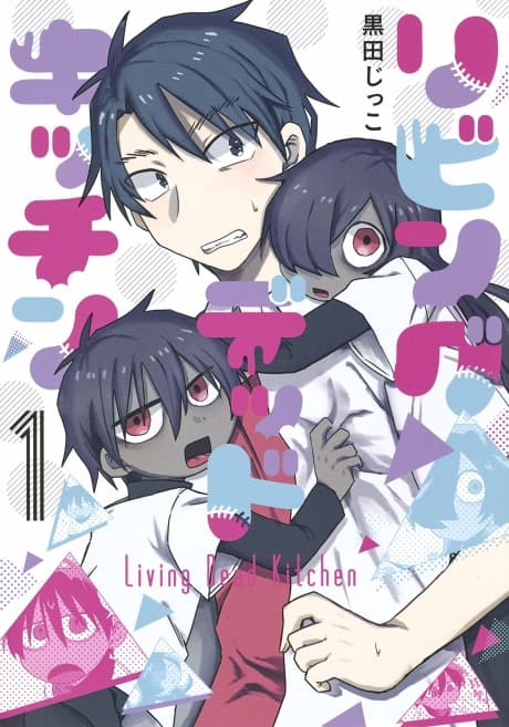 Living Dead Kitchen