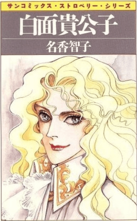 Hakumen Kikoushi
