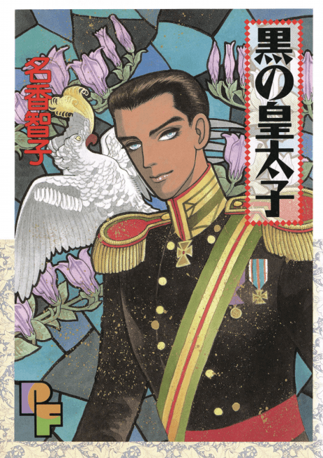 Kuro no Koutaishi