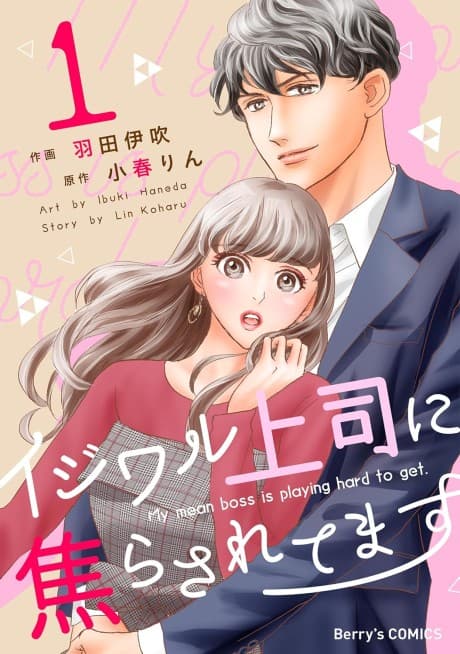 Ijiwaru Joushi ni Jirasaretemasu