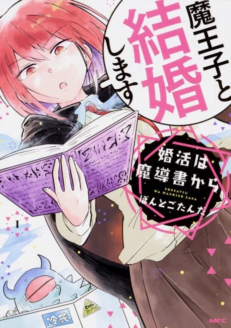 Konkatsu wa Madousho kara