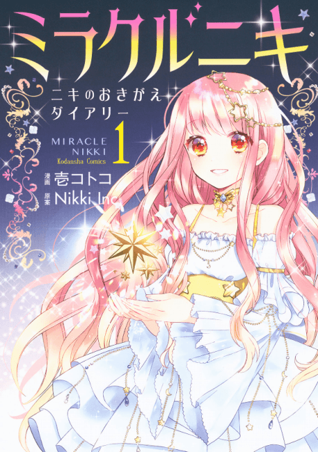Miracle Nikki: Nikki no Okigae Diary