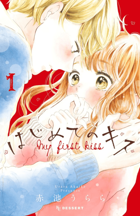 Hajimete no Kiss