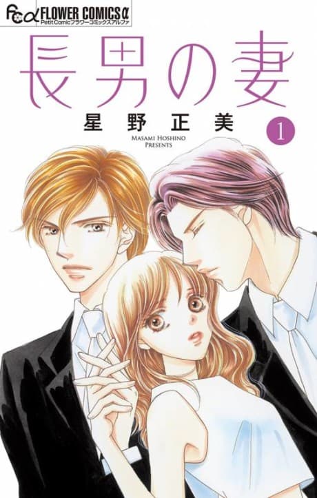Chounan no Tsuma: Tamanokoshi ni wa Ura ga Aru
