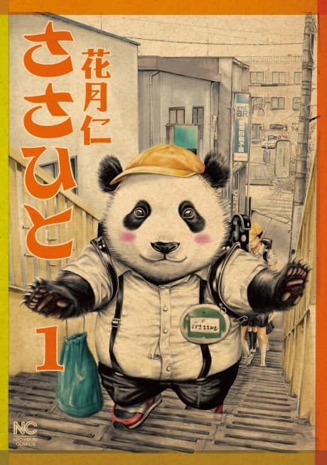 Sasahito