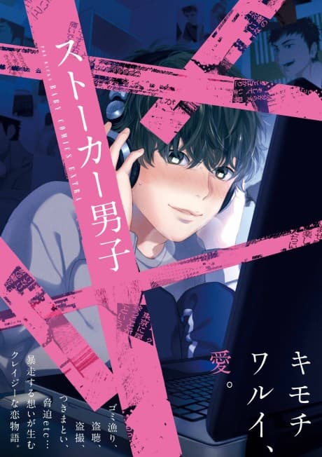 Stalker Danshi