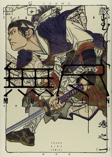 Mujin