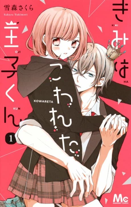 Kimi wa Kowareta Ouji-kun