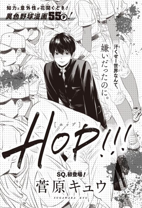 HOP!!!