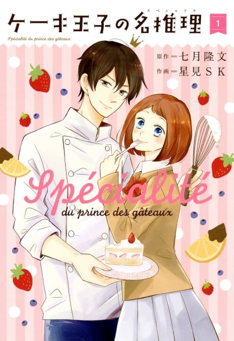 Cake Ouji no Spécialité
