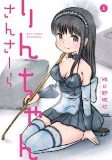 Rin-chan Samsara