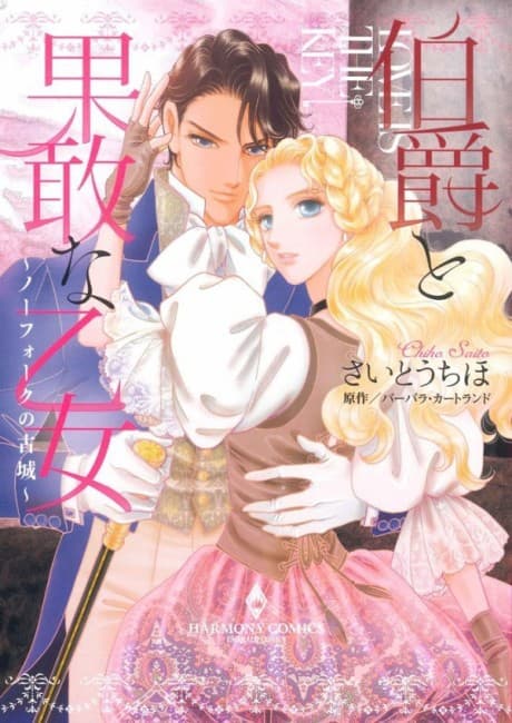 Hakushaku to Kakan na Otome: Norfolk no Kojou