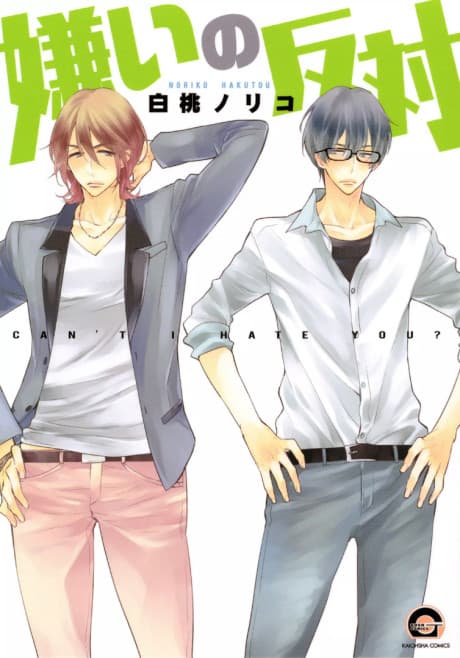 Kirai no Hantai