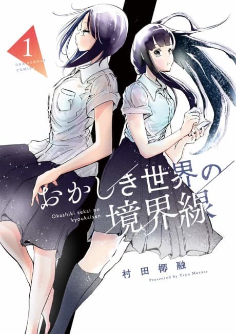 Okashiki Sekai no Kyoukaisen