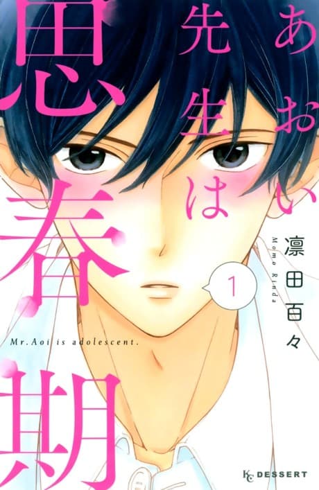 Mr. Aoi is adolescent.