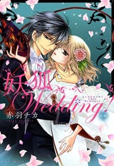 Youko Wedding!