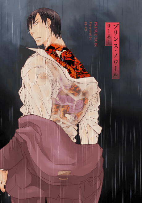 Prince Noir