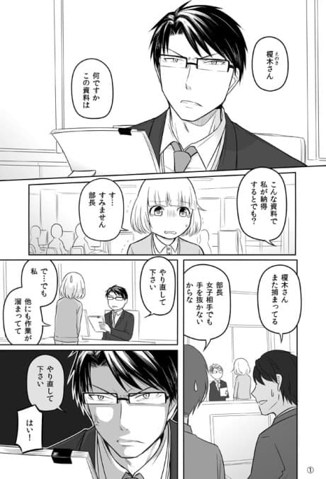 Douse Buchou Wa
