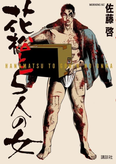 Hanamatsu to 5-nin no Onna