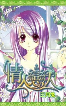 Qingren Lianren