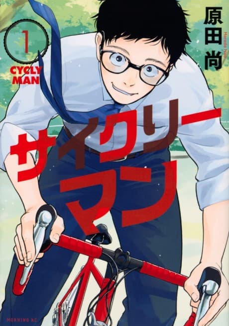 CYCLY MAN