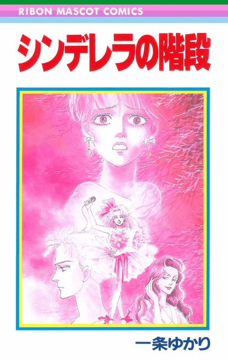 Cinderella no Kaidan
