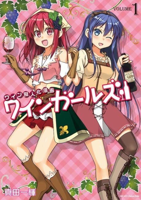 Wine Gijinka Manga: Wine Girls