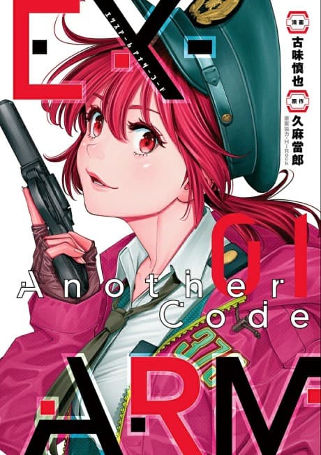 Ex-Arm: Another Code
