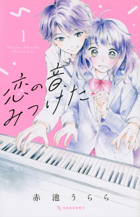 Koi no Oto, Mitsuketa