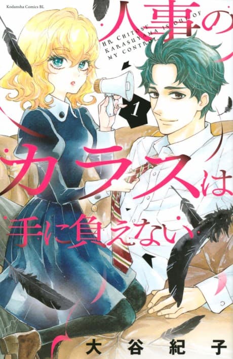 Jinji no Karasu wa Te ni Oenai