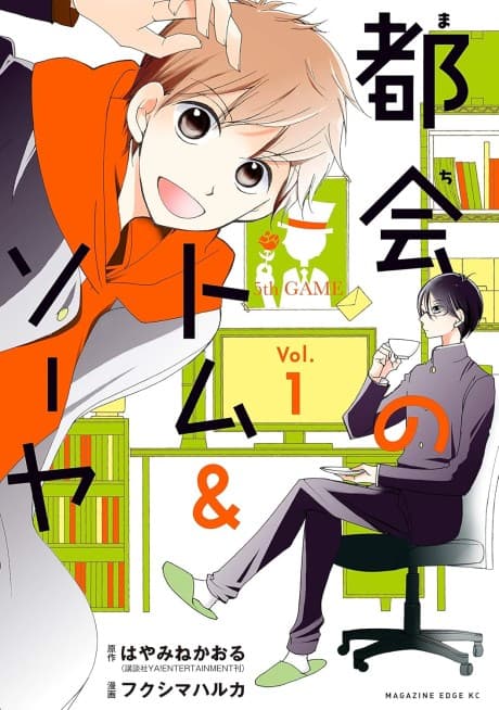 Machi no Tom & Sawyer