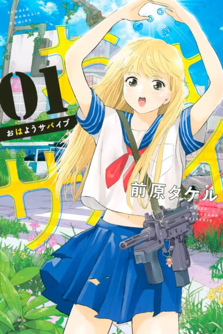 Ohayou Survive
