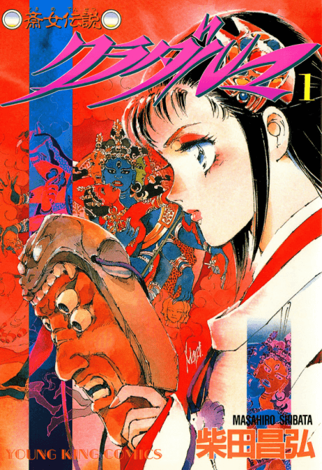 Kuradaruma: Tokime Densetsu