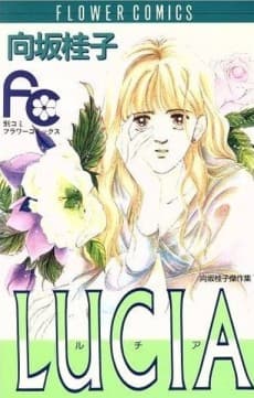 LUCIA