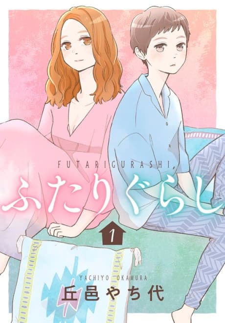 Futari Gurashi