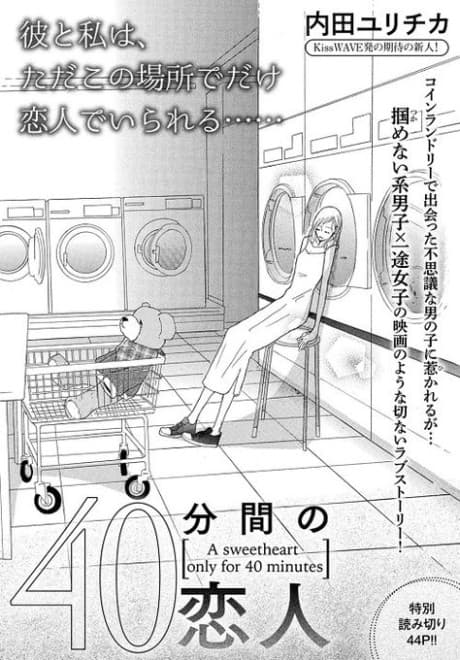 40-Funkan no Koibito